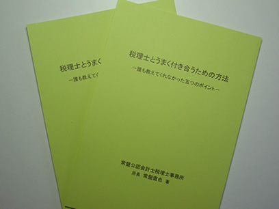 小冊子写真