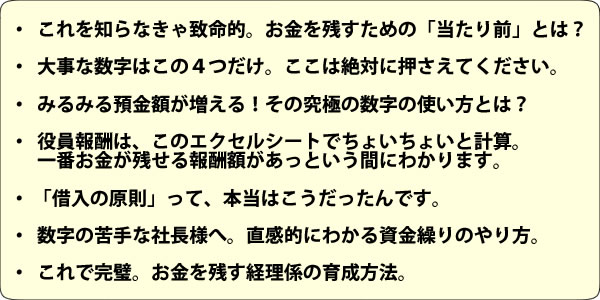 あなたのメリットは・・・