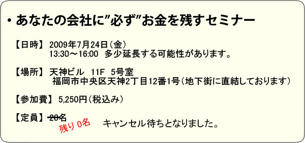 お申し込みはお早めに！